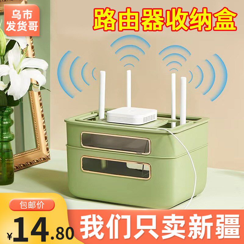 新疆包邮wifi路由器收纳盒无线电视机顶盒置物架插座放置整理神器