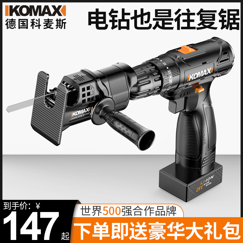 手电钻家用冲击钻小型螺丝刀多功能电动工具充电式无刷手枪钻电转