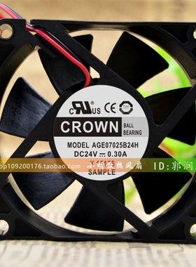 全新CROWN 台湾 惯展 7025 7CM AGE07025B24H 24V 0.30A 散热风扇