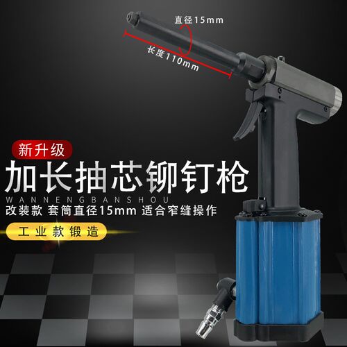 特雷康AT-5000C长管气动铆钉枪 细管拉钉枪 深孔拉铆枪 小孔铆接