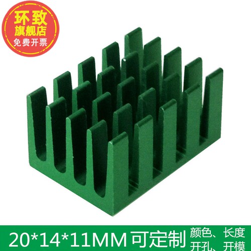 优质电子散热器 20*14*11MM 主板芯片散热片 铝型材 导热片