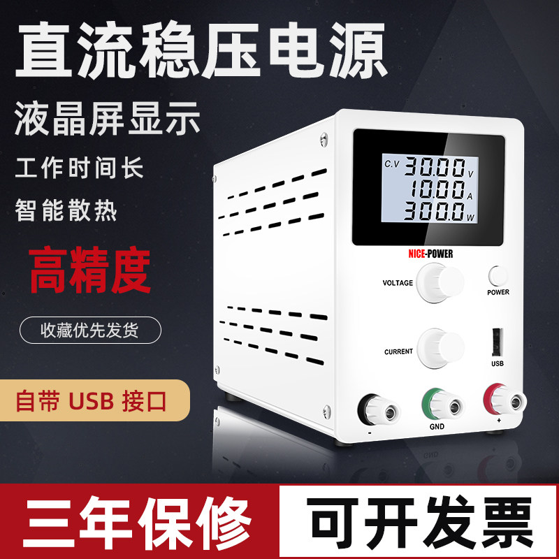 R-SPS3010D高清数显液晶屏直流稳压电源SPS605D高精度开关电源