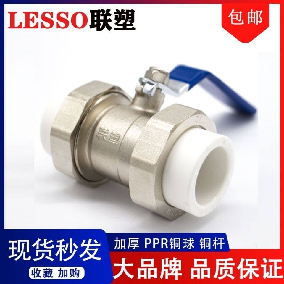 联塑阀门ppr热熔球阀双活接活结水阀门开关ppr大流量阀门球阀
