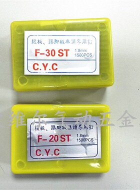 地脚线钉 踢脚线钉小黑钢排钉 FST钢排钉 FST排钉 无头钢排钉黑钉