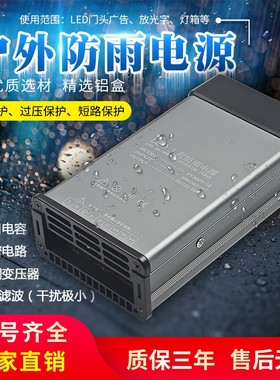 宇孚防雨开关电源220V转12V25A300W监控LED户外直流电源S-300-12