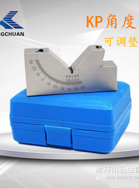 实体店可调角度规 角度垫块 KP25 KP30 KP46现货厂家直销