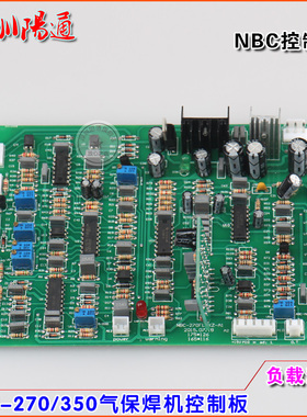 NBC-270/280/350FSL气保焊机控制板逆变二保焊驱动板线路板主板
