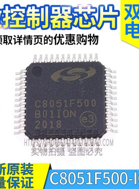 C8051F500-IQR/-IMR 微控制器MCU芯片 正品原装 QFP48 FQN48