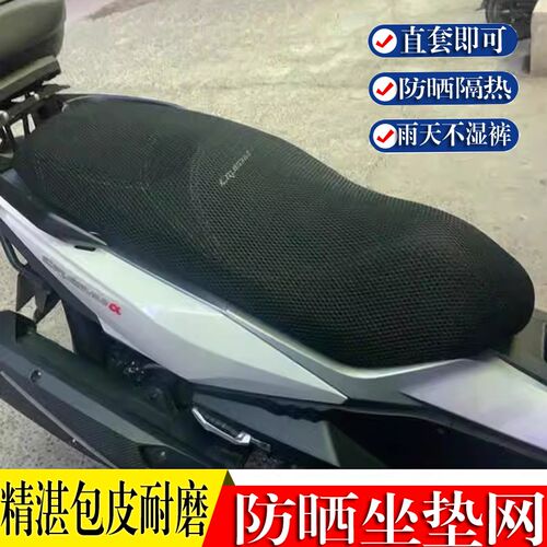 适用于宝马C400X摩托车防晒隔热座垫套C400gt 350T无极SR4坐垫套