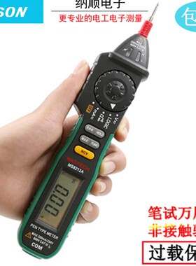 华仪MS8212A/MS8211/D笔式高精度自动量程数显袖珍笔形数字万用表
