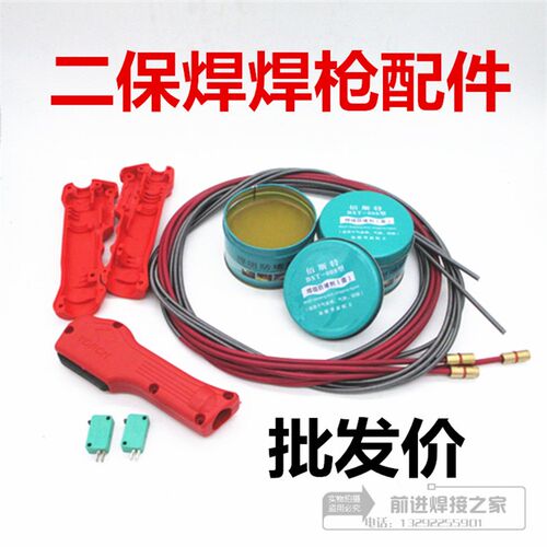 气保焊枪送丝软管松200A350A500A导丝管开关把壳防堵膏15AK送丝簧