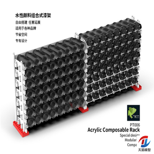天易模型 易模型 水性颜料组合收纳漆架兼容AV AK水性漆架 PT006