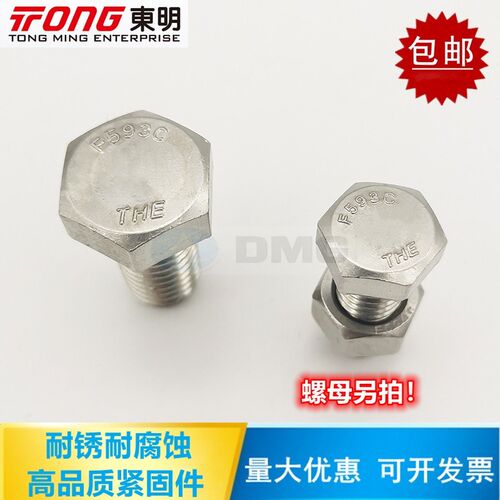 5/8-11牙304不锈钢美制外六角螺丝英制UNC美标螺栓F593C THE东明