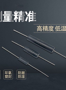 EE1/2高精密电阻2W100R1K10K1M0.1% 25PPM低温漂标准采样取样电阻