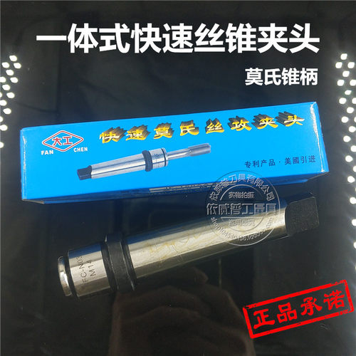 高品质丝攻夹头/锥柄机用丝锥夹头MT3 M14 M16 M18 M20 高性价比