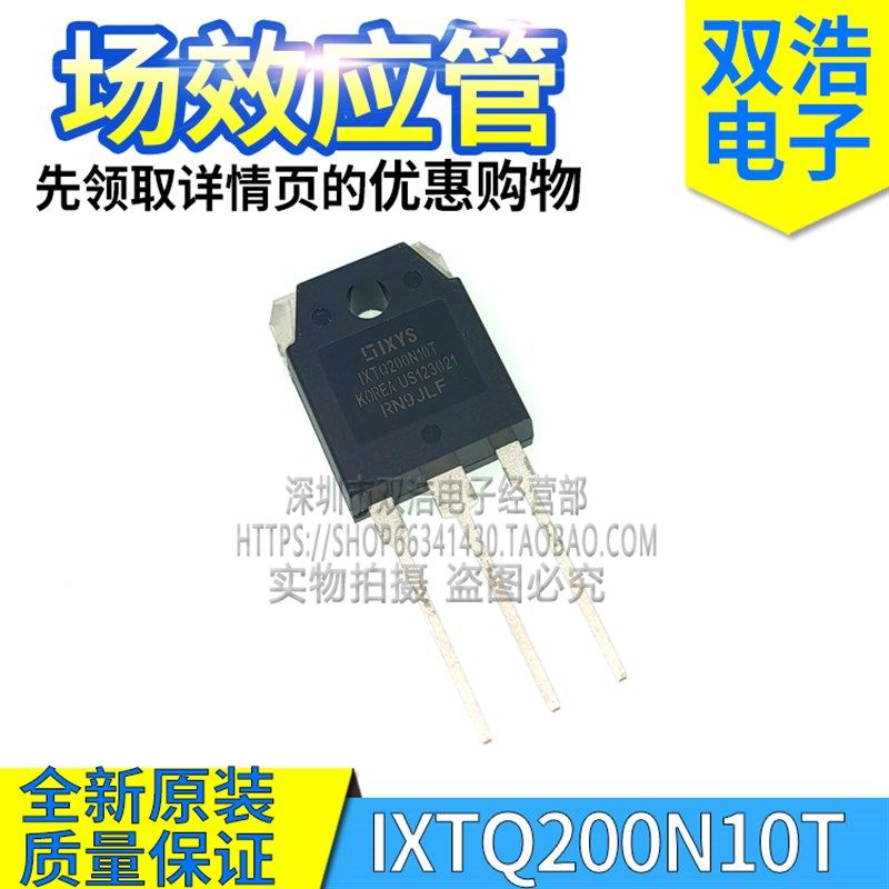 IXTQ200N10T 160N10T 130N10T 场效应MOS管200A160A130A100V TO3P