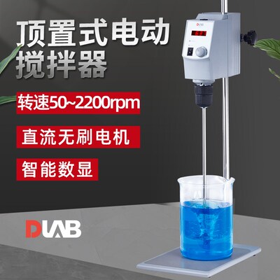 北京大龙 OS20-S/OS40-Pro型顶置式电动搅拌器 实验室机械搅拌机