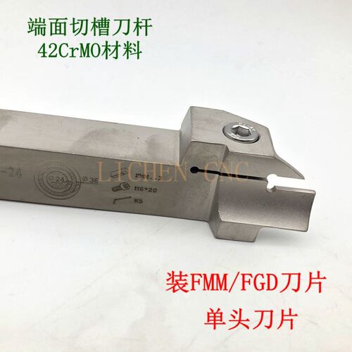 单头刀片端面槽刀加深端面切槽刀杆ZFL2525/2020K-3020/4020/4025