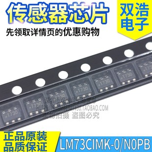 NOPB 丝印 SOT23 温度传感器芯片原装 T731 LM73CIMK T730