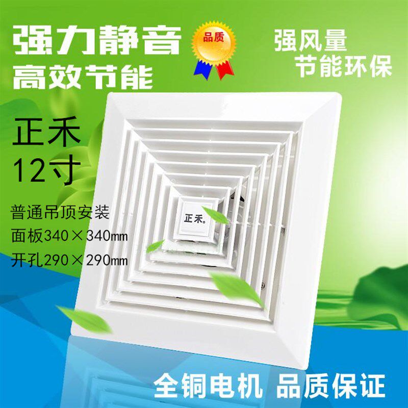 正禾换气扇12寸BPT16-30卫生间吸顶管道式排气扇排风扇静开孔290