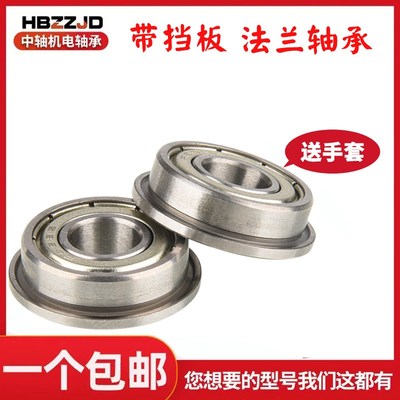 法兰带挡边台阶带卡簧轴承F6900 6901 6902 6903 6904 6905NZZ RS