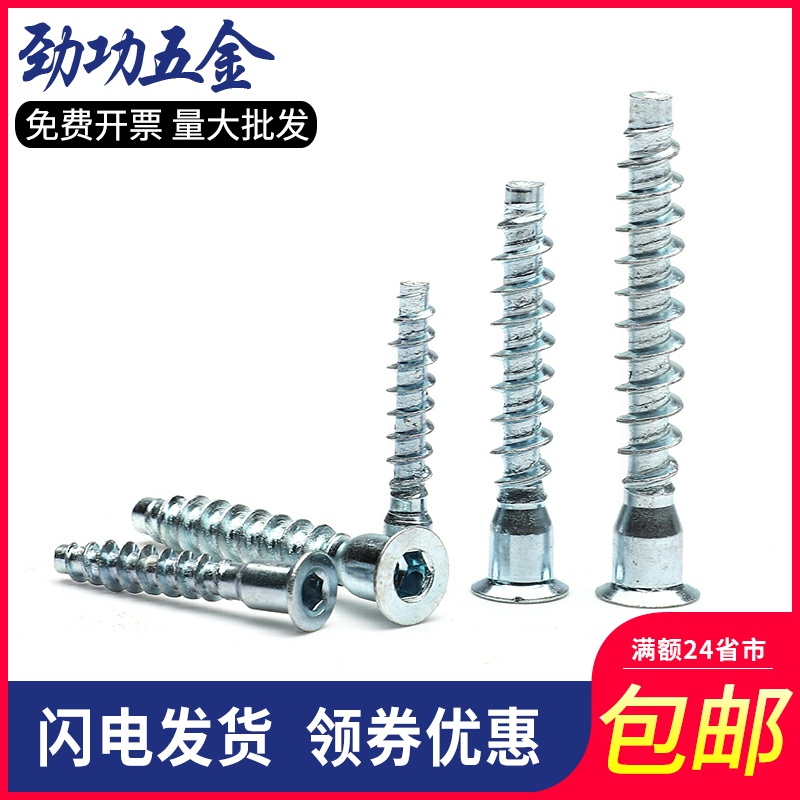 M5M7 镀蓝白锌家具用平头内六角自攻螺丝厨具橱柜螺丝自攻钉 6折