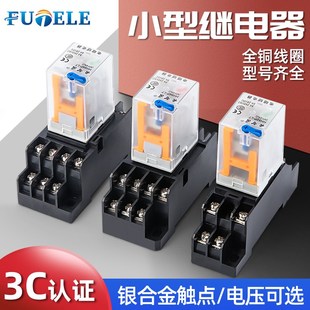 带测试按钮 8脚 HH52P 交流220V直流DC24V 14脚 HH54P 小型继电器