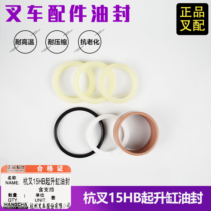叉车油封35*45*6升降缸油封升降顶泵密封胶圈适用于杭叉15HB叉车
