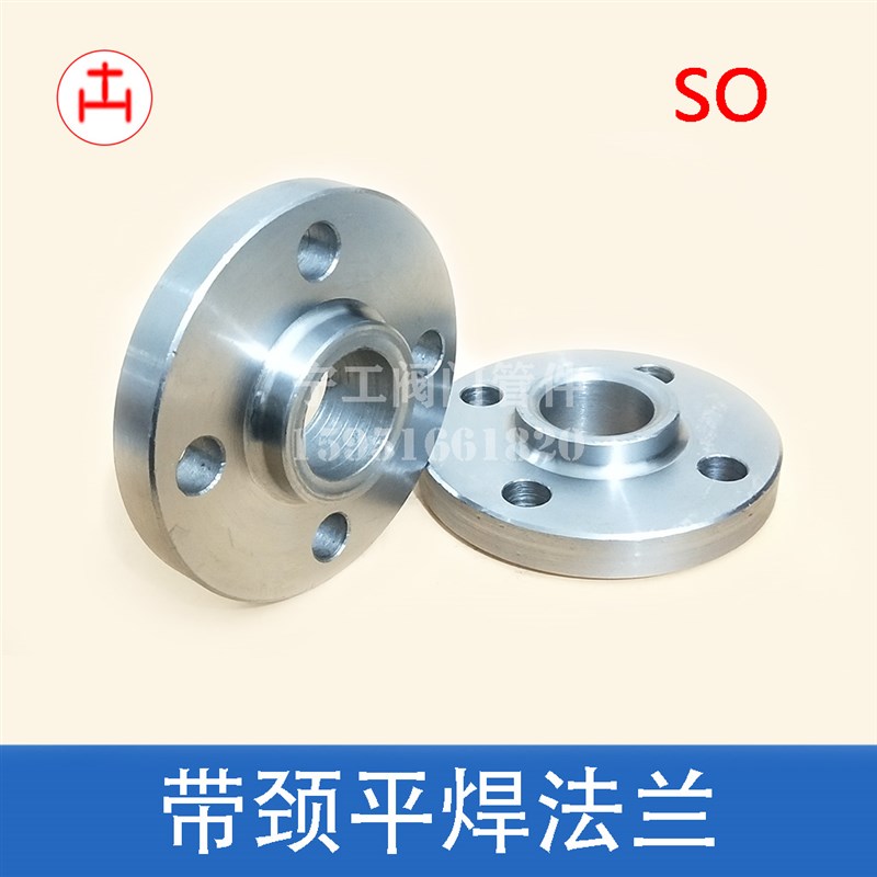 带颈平焊法兰 SO碳钢焊接国标高颈法兰片DN20 50PN16 25 40公斤