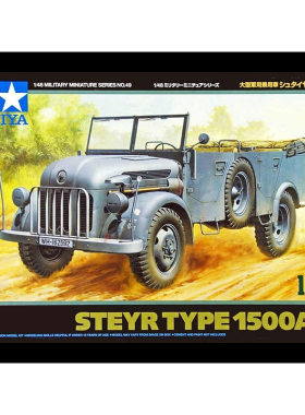 天易模型 田宫TAMIYA 32549 1/48 拼装车辆模型