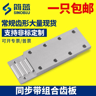 同步带组合齿板TBCK压板3M5M8MS5MS8MMXL开口带固定板替代