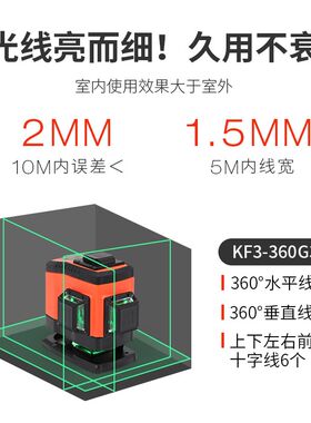 度维红外线水平仪3D12线8线蓝绿光贴地贴墙仪贴砖自动找平高精度