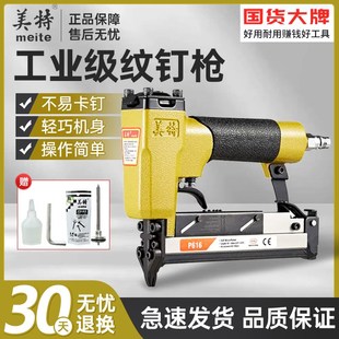 美特蚊钉枪气动直钉枪P630无头钉枪无痕气钉枪622木工纹钉射钉枪