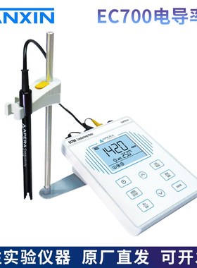 APERA上海三信沛瑞EC700台式电导率仪可测TDS/实验室电导率计