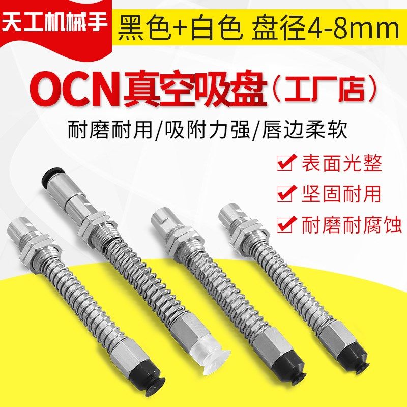 真空吸盘SP3C10CS-I20R-M8  SP3C13CS-I20R-M8  SP3C16CS-I20R-M8