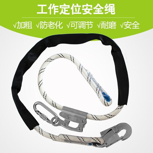 工作定位安全绳 登高户外耐磨保险绳 高空作业施工防坠落安全绳