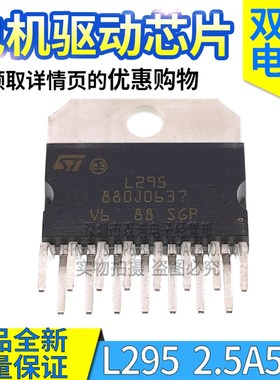 L295 L296 296P L6203 L298N L298HN 电机驱动电路芯片全新 ZIP15
