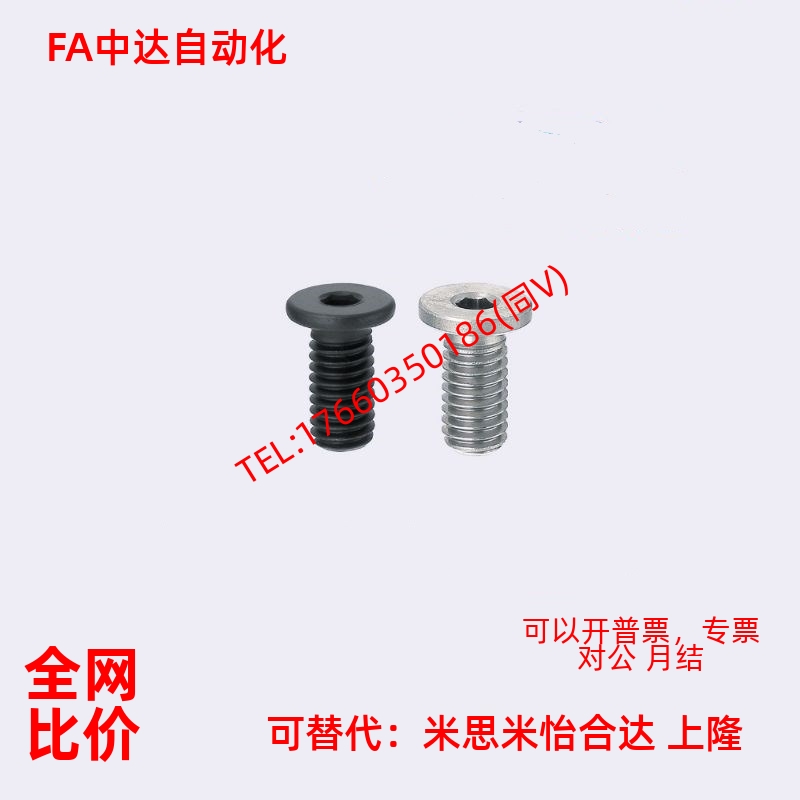 C-CBSM2内六角2.5螺丝CBSTS超短头CBSS3-CBSA4/5/6/8/10/12/16/20