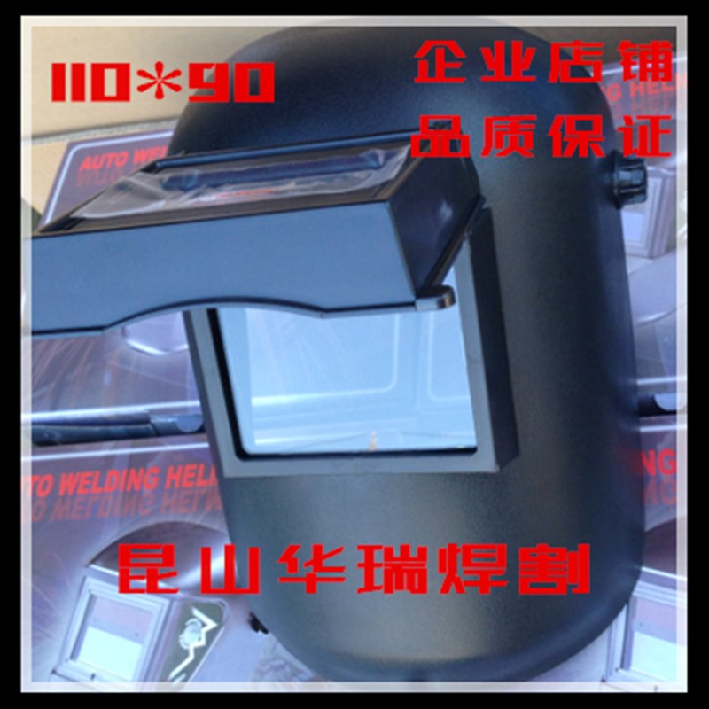 迅安氩弧焊面罩 讯安氩焊帽大镜片氩焊帽 110*90宽镜片FG-2/FG-II