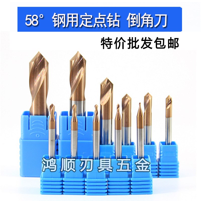 58度钨钢倒角刀 钨钢铝用中心钻 定点钻90度不锈钢倒角刀1 1.5 2