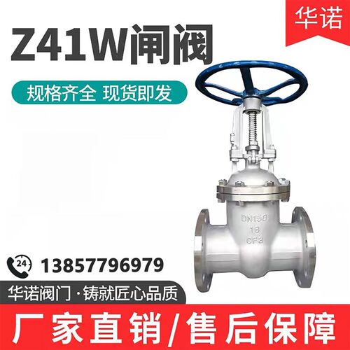 304不锈钢法兰闸阀Z41W-16P耐高温蒸汽船用316L闸阀 DN25 50 100