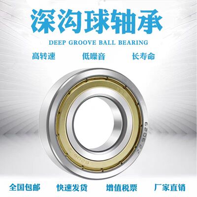微型滚珠小轴承692 692X 693 694 695 696 697Z 698ZZ 699ZZ 2RS