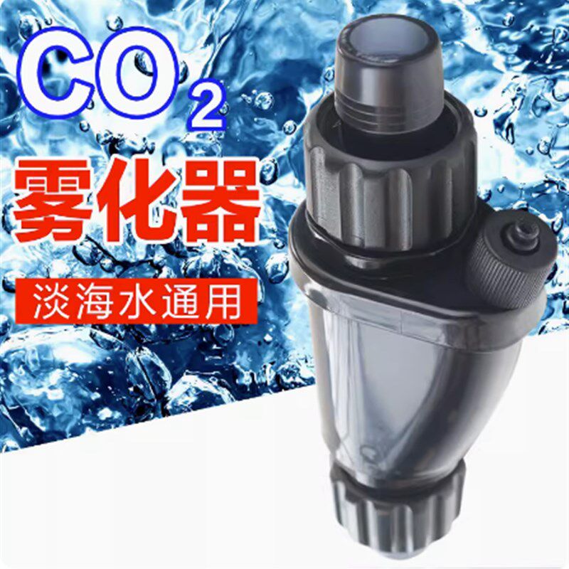 台湾雅柏UP D508外用细化器缸外扩散co2二氧化碳雾化器缸外扩散桶