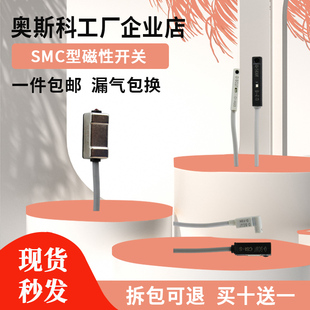 气缸夹具磁性感应开关CS1 Z73 C73 M9N M9B A93