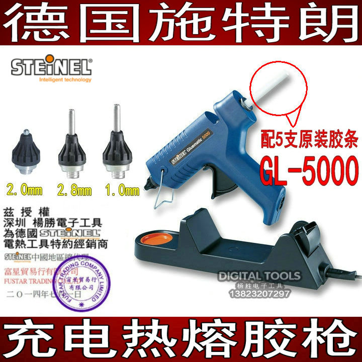 德国STEINEL施特朗进口户外手工航模制作便携式无线热熔充电胶枪
