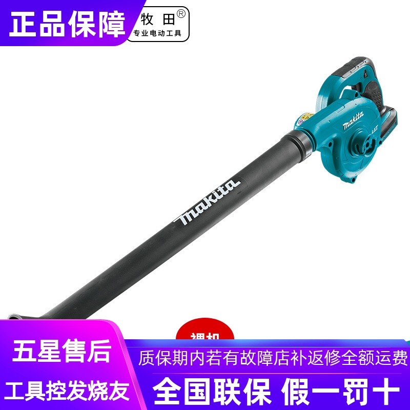 正品牧田Makita锂电充电户外吹风机施工无线除尘器鼓风机DUB183Z