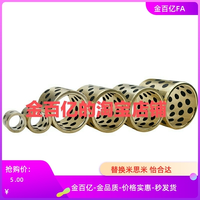 MUBZ8无油10衬套C-MUBZU6/12/16/20/25/30/35/40/50/60/70/80/15