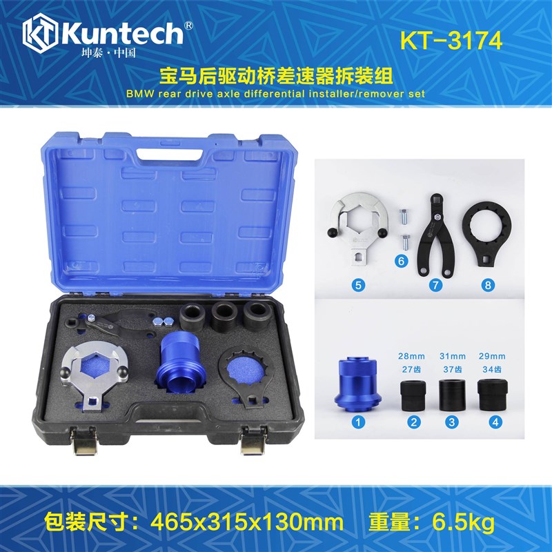 宝马差速器工具X3 X5 X6 7系后桥传动轴法兰螺母拆卸专用工具正时