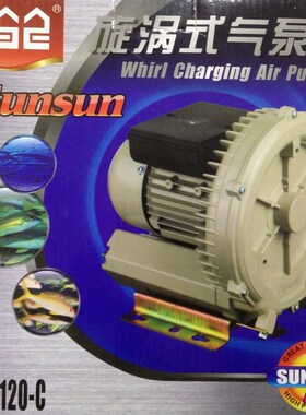 森森漩涡式气泵HG-120C 180C 250C 370C 4000C 5500C 7500C增氧机