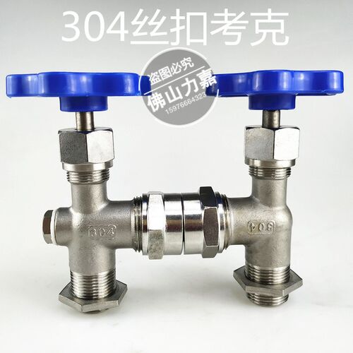 不锈钢304/201丝扣考克JX29W水位计考克液位计阀液面计DN15 20 25